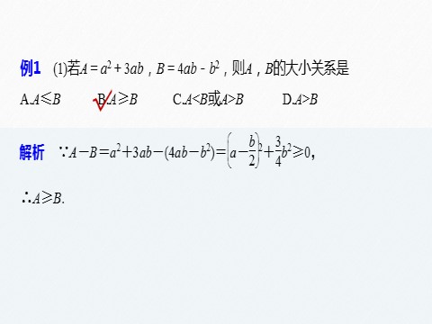 高中数学新A版必修一册第2章 章末复习课第7页