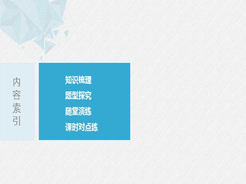 高中数学新A版必修一册第3章 §3.3 幂函数第3页