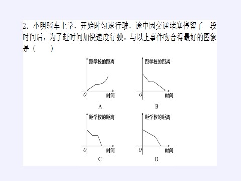 高中数学新A版必修一册函数的应用(一)(课件)第8页