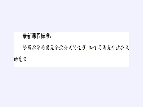 高中数学新A版必修一册三角恒等变换第4页