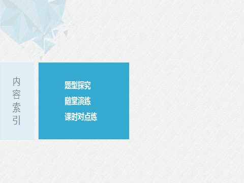 高中数学新A版必修一册第5章 §5.6 函数y＝Asin(ωx＋φ)(二)第3页