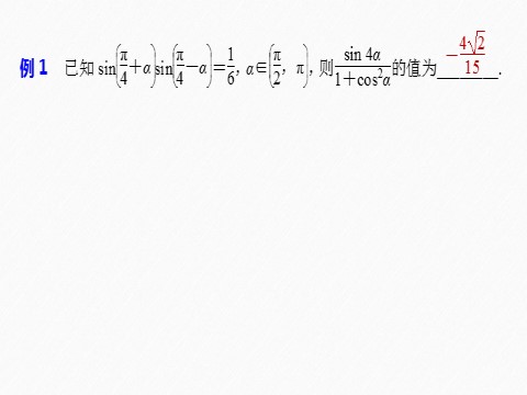 高中数学新A版必修一册第5章 章末复习课第8页