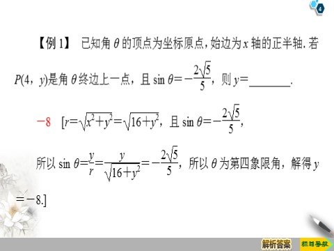 高中数学新B版必修三册第7章 章末复习课第4页