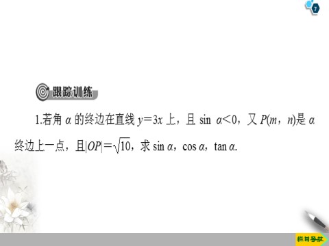 高中数学新B版必修三册第7章 章末复习课第7页