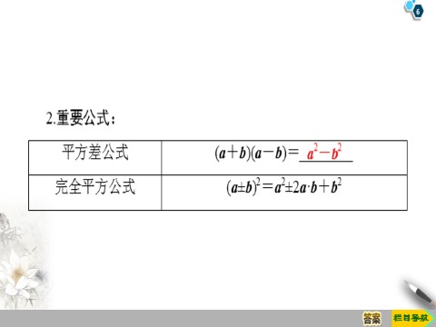 高中数学新B版必修三册8.1.2　向量数量积的运算律第6页