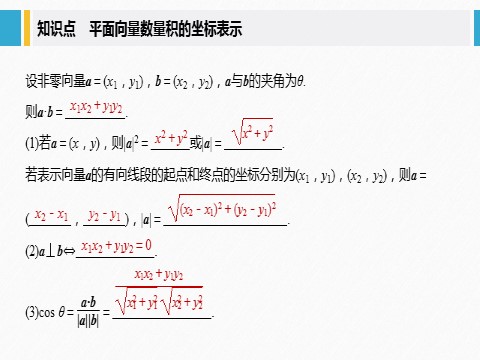 高中数学新A版必修二册6.3   平面向量基本定理及坐标表示  (6)第5页