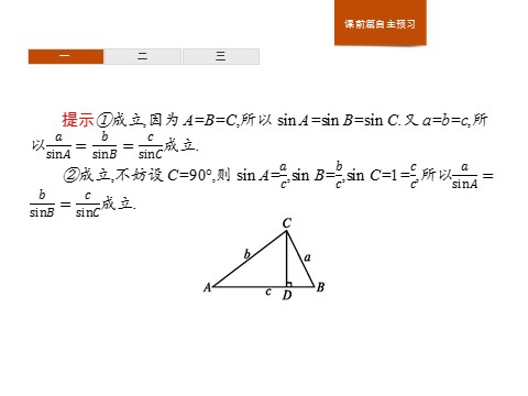 高中数学新A版必修二册6.4   平面向量的应用 (8)第4页