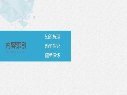 高中数学新A版必修二册8.1   基本立体图形 (4)第3页