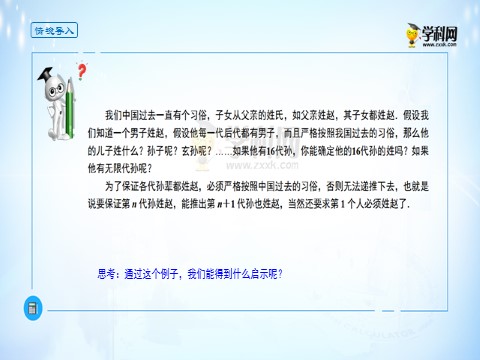 高中数学新A版选修二册4.4   数学归纳法 (3)第2页