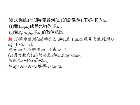 高中数学新A版选修二册第四章　章末整合第5页