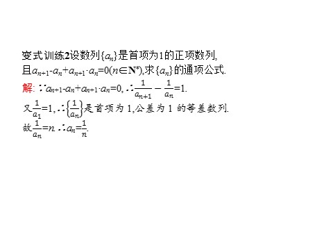 高中数学新A版选修二册第四章　章末整合第8页