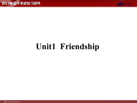 高中英语必修一（人教版）Unit 1 Friendship（新人教版必修1）第1页