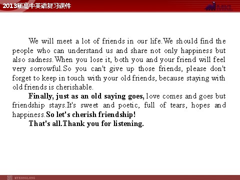 高中英语必修一（人教版）Unit 1 Friendship（新人教版必修1）第4页