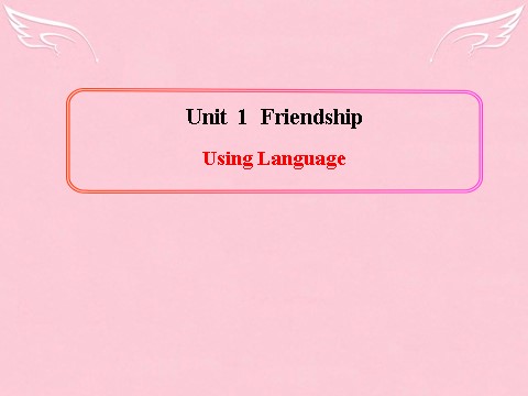 高中英语必修一（人教版）Unit 1《Friendship》Using Language课件 新人教版必修1第1页