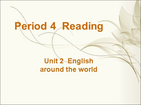 高中英语必修一（人教版）Unit 2_english_around_the_world--Period4_Reading课件(人教新课标)第1页