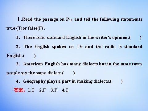 高中英语必修一（人教版）2.4Learning about Language & Using Language课件 新人教版必修1第4页