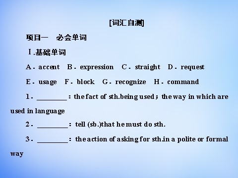 高中英语必修一（人教版）2.4Learning about Language & Using Language课件 新人教版必修1第9页