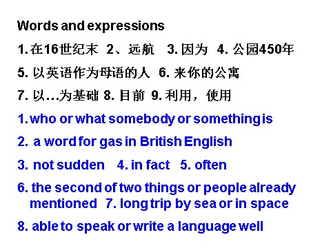 高中英语必修一（人教版）U2 Period 2 Language Study第2页