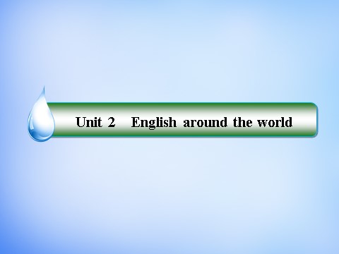 高中英语必修一（人教版）2.3Grammar & Writing课件 新人教版必修1第1页