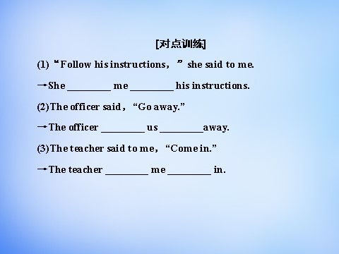 高中英语必修一（人教版）2.3Grammar & Writing课件 新人教版必修1第10页