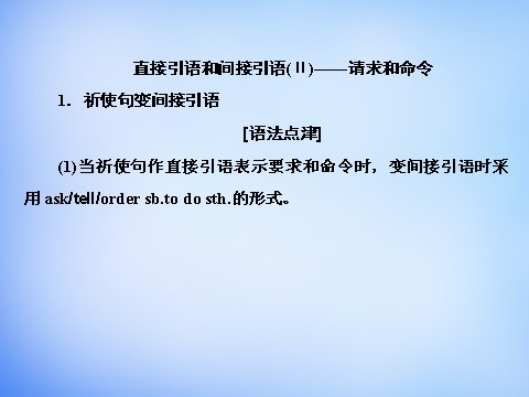 高中英语必修一（人教版）2.3Grammar & Writing课件 新人教版必修1第4页