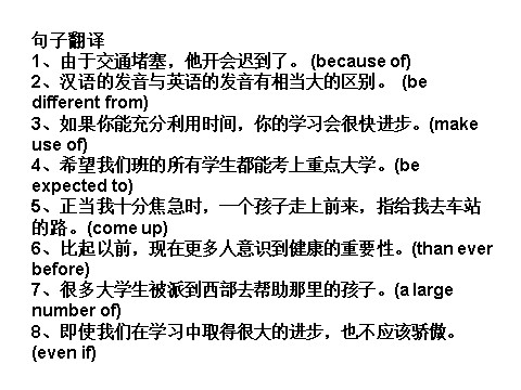 高中英语必修一（人教版）using language (Period 3)第8页