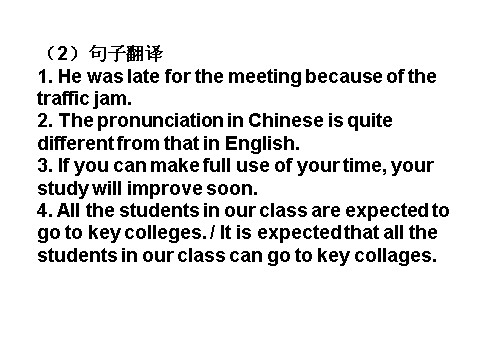 高中英语必修一（人教版）Period 6-7试卷讲评第7页