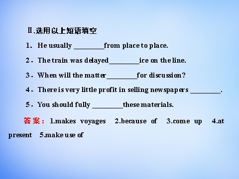 高中英语必修一（人教版）2.2Warming Up & Reading-Language Points课件 新人教版必修1第10页