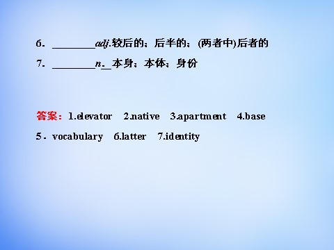 高中英语必修一（人教版）2.2Warming Up & Reading-Language Points课件 新人教版必修1第5页