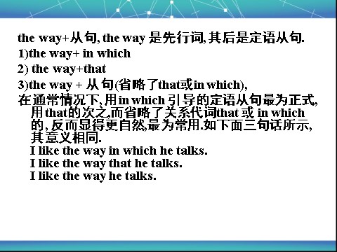 高中英语必修一（人教版）Unit 2 English around the world课件2第8页