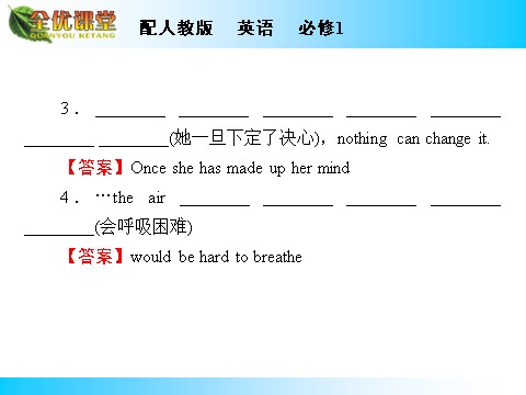 高中英语必修一（人教版）Unit 3 Period 1第6页