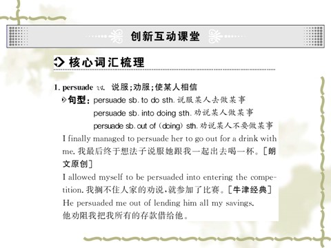 高中英语必修一（人教版）unit3_Travel_journal课件(2)_新人教版必修1第7页