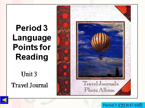 高中英语必修一（人教版）unit 3_Travel_journal-reading2__课件必修1第2页