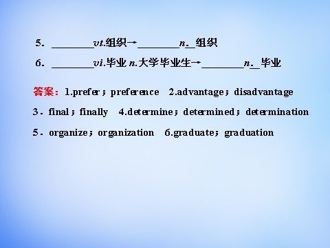 高中英语必修一（人教版）3.2Warming Up & Reading-Language Points课件 新人教版必修1第7页