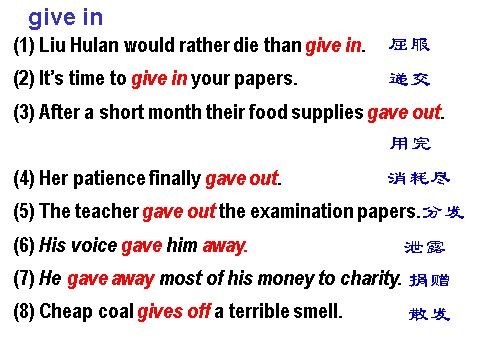 高中英语必修一（人教版）Period 2 Language Study第8页