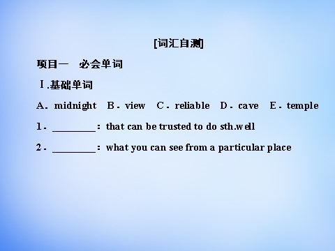 高中英语必修一（人教版）3.4Learning about Language & Using Language课件 新人教版必修1第10页