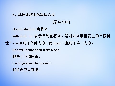 高中英语必修一（人教版）3.3Grammar & Writing课件 新人教版必修1第10页