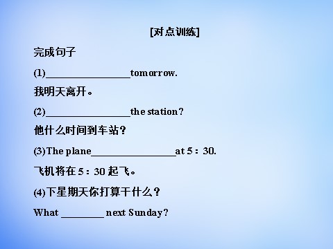 高中英语必修一（人教版）3.3Grammar & Writing课件 新人教版必修1第8页