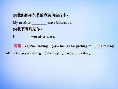 高中英语必修一（人教版）3.3Grammar & Writing课件 新人教版必修1第9页