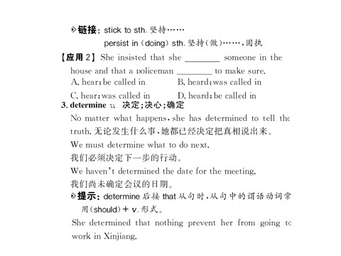 高中英语必修一（人教版）unit3+Travel+journal课件(2)(新人教版必修1)第10页