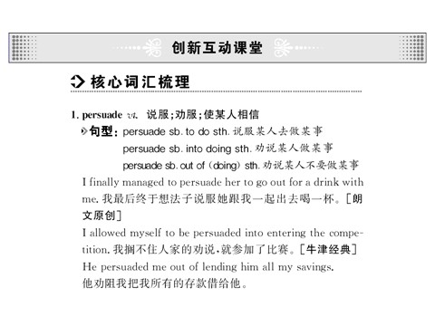 高中英语必修一（人教版）unit3+Travel+journal课件(2)(新人教版必修1)第7页