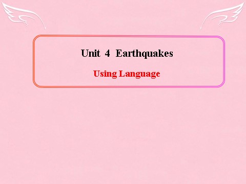 高中英语必修一（人教版）Unit 4《Earthquakes》Using Language课件 新人教版必修1第1页