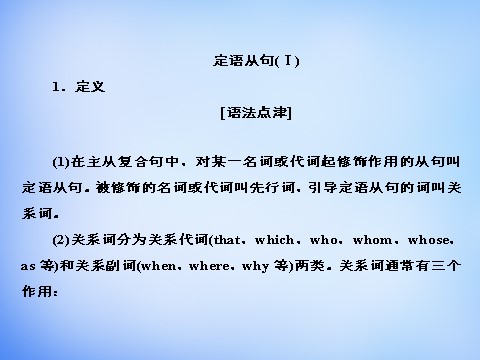 高中英语必修一（人教版）4.3Grammar & Writing课件 新人教版必修1第4页