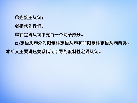 高中英语必修一（人教版）4.3Grammar & Writing课件 新人教版必修1第5页