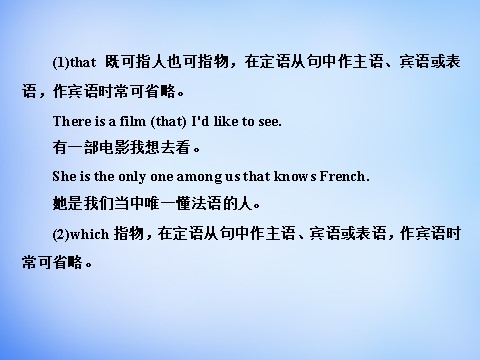 高中英语必修一（人教版）4.3Grammar & Writing课件 新人教版必修1第7页