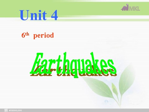 高中英语必修一（人教版）Unit 4 Earthquakes- Speaking and Writing（新人教版必修1）第1页