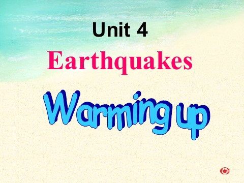 高中英语必修一（人教版）Unit 4_Earthquakes__warming_up第1页