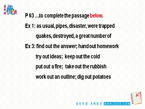 高中英语必修一（人教版）Unit 4 earthquakes 第五课时课件第2页