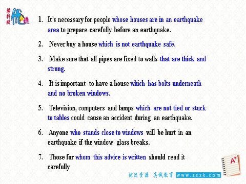高中英语必修一（人教版）Unit 4 earthquakes 第五课时课件第5页