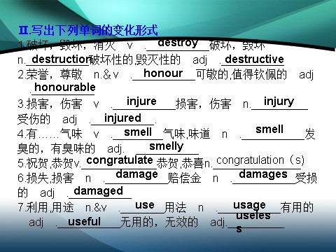 高中英语必修一（人教版）Unit 4 Earthquakes（考点要求+自主学习+写作步步高，共41张PPT）第3页